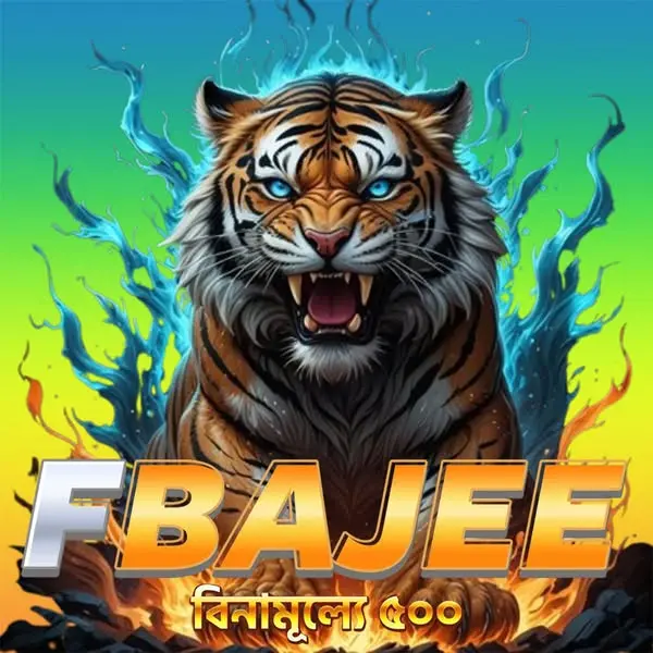 FBAJEE লগইন